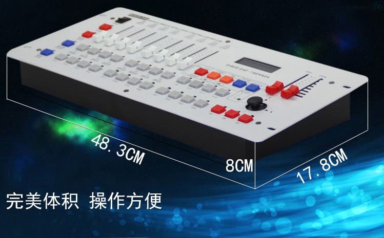 如何正確的使用240控臺(tái)？效果圖