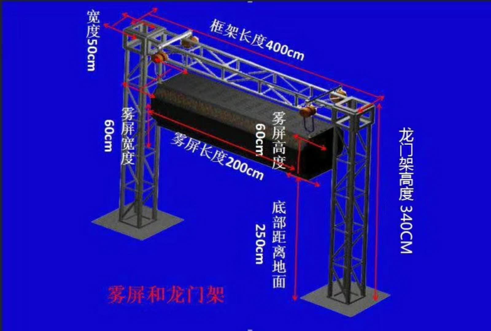 好消息：水霧屏/霧幕機(jī)升級(jí)換代了！功能更強(qiáng)！性能更好！效果圖